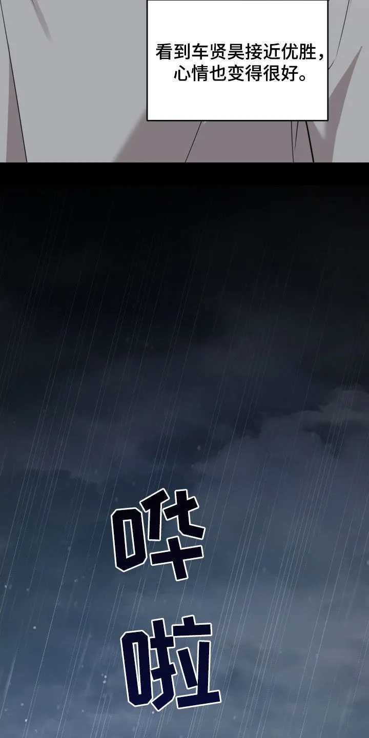 第21章：很有存在感 第9页