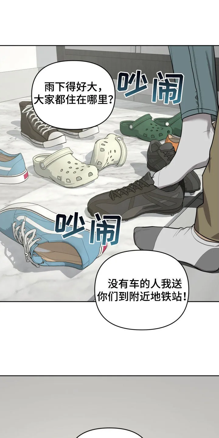 第21章：很有存在感 第11页