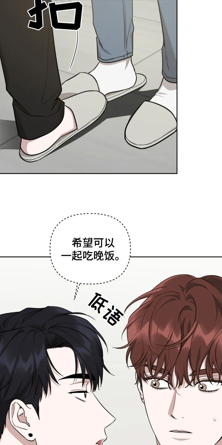 第21章：很有存在感 第14页