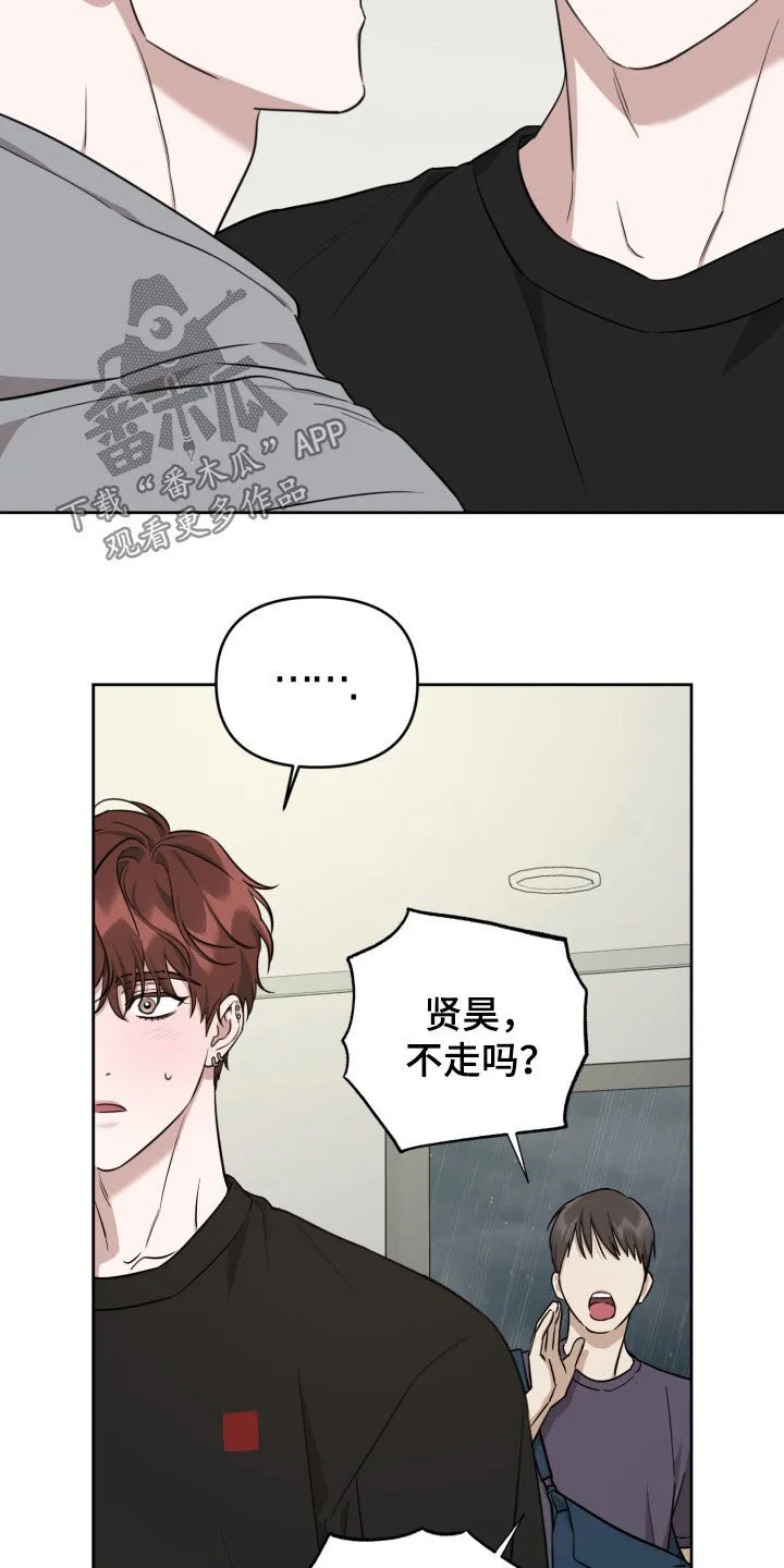 第21章：很有存在感 第15页