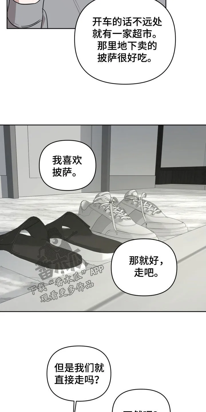 第21章：很有存在感 第21页