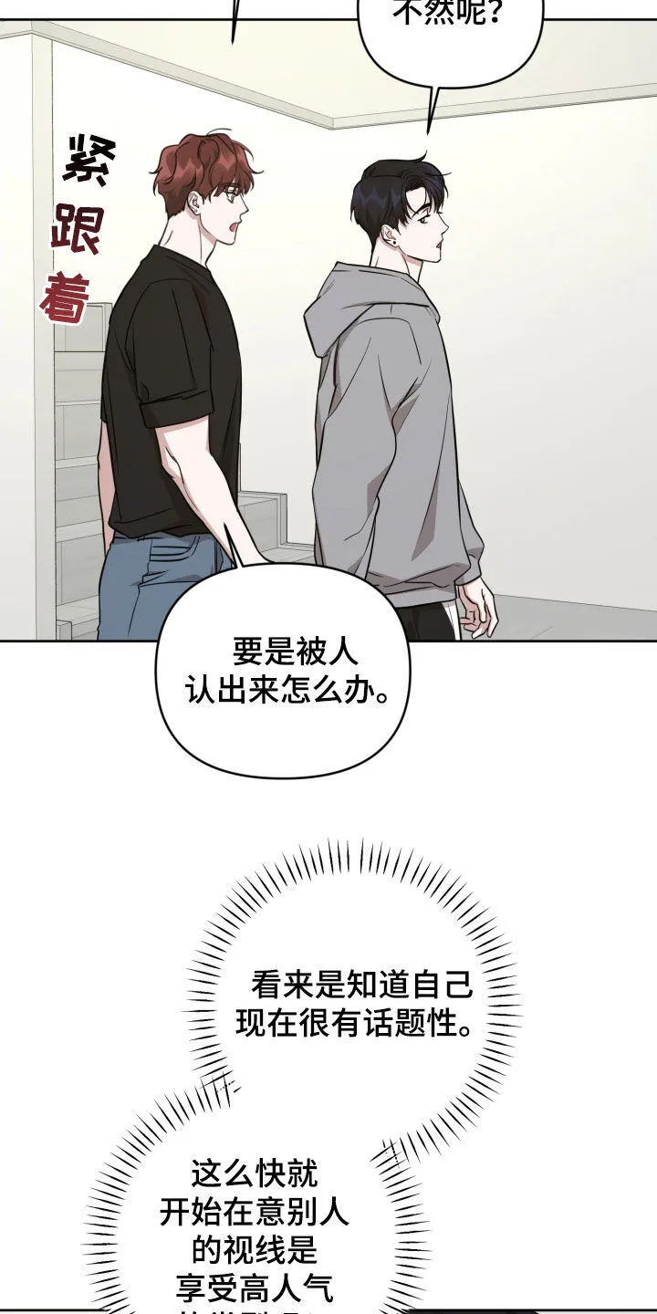 第21章：很有存在感 第22页