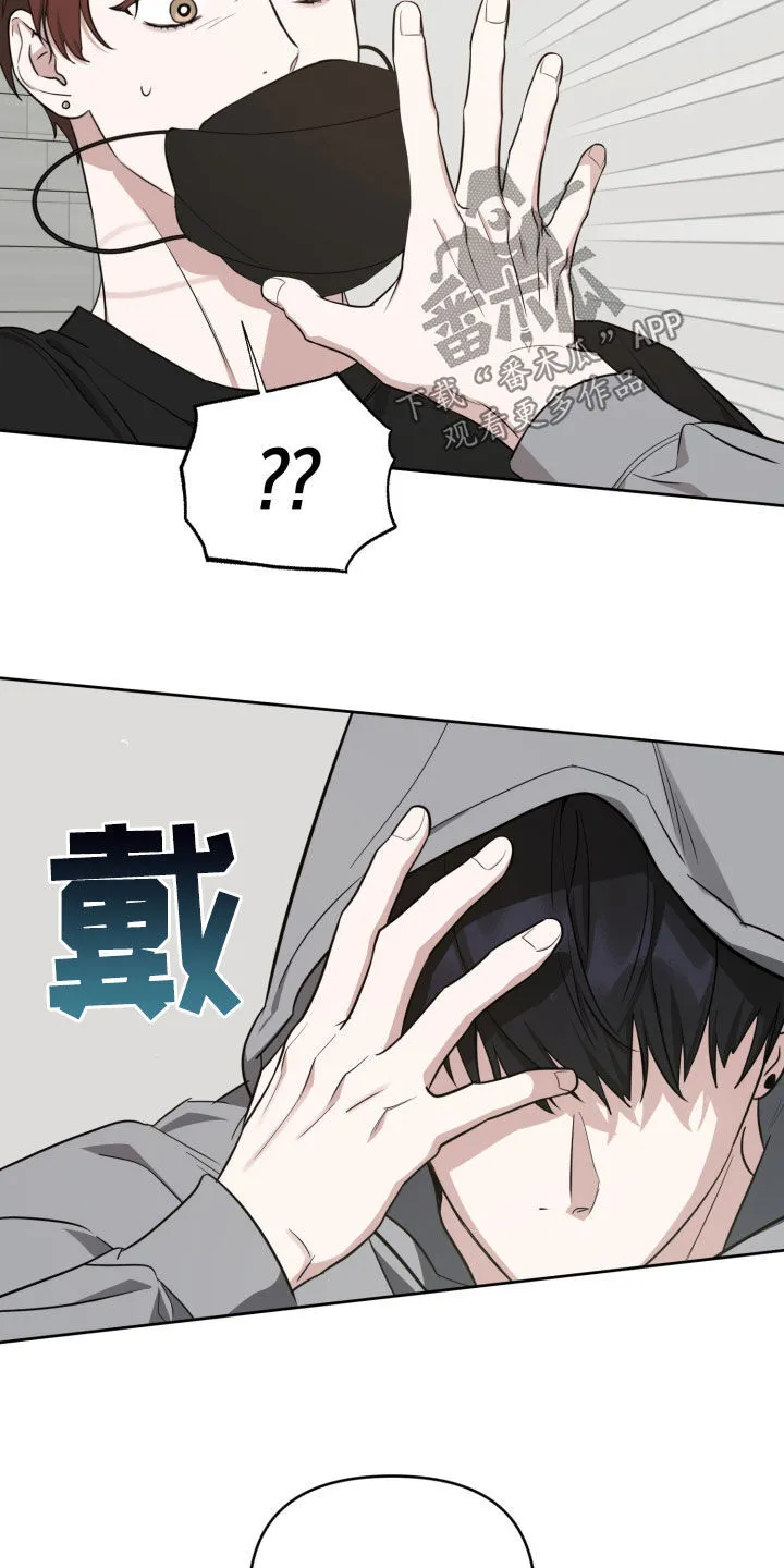 第21章：很有存在感 第24页