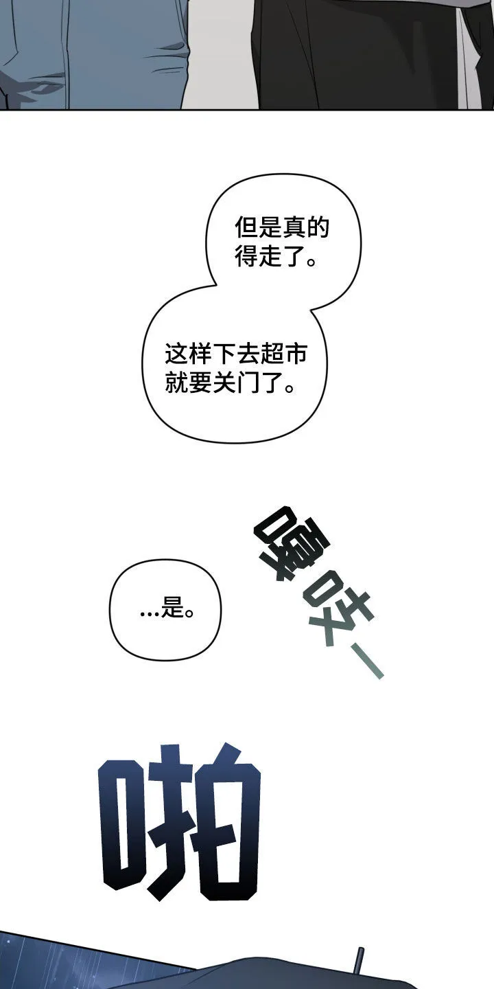 第21章：很有存在感 第26页