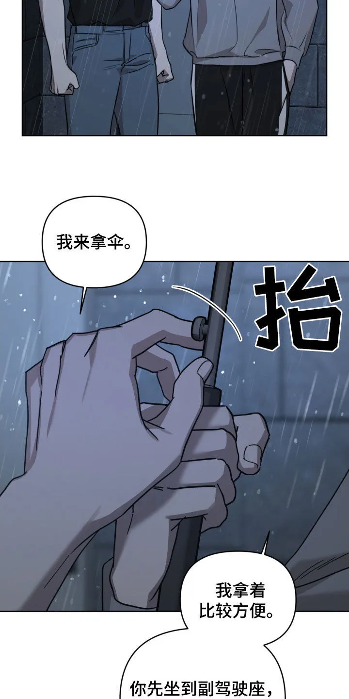 第21章：很有存在感 第28页