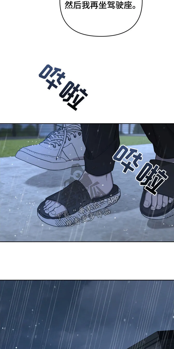 第21章：很有存在感 第29页