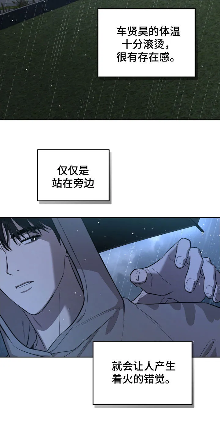 第21章：很有存在感 第31页