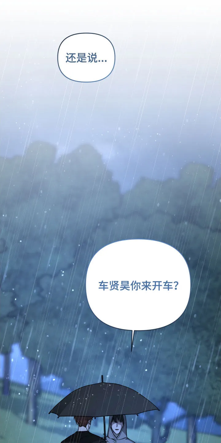 第21章：很有存在感 第32页