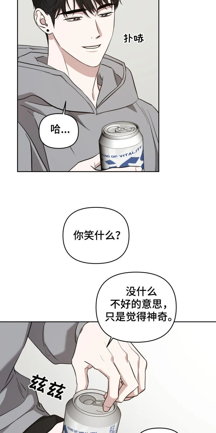第23章：彩排 第5页