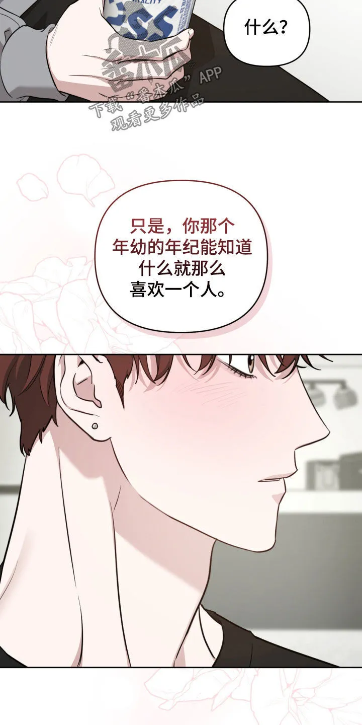 第23章：彩排 第6页