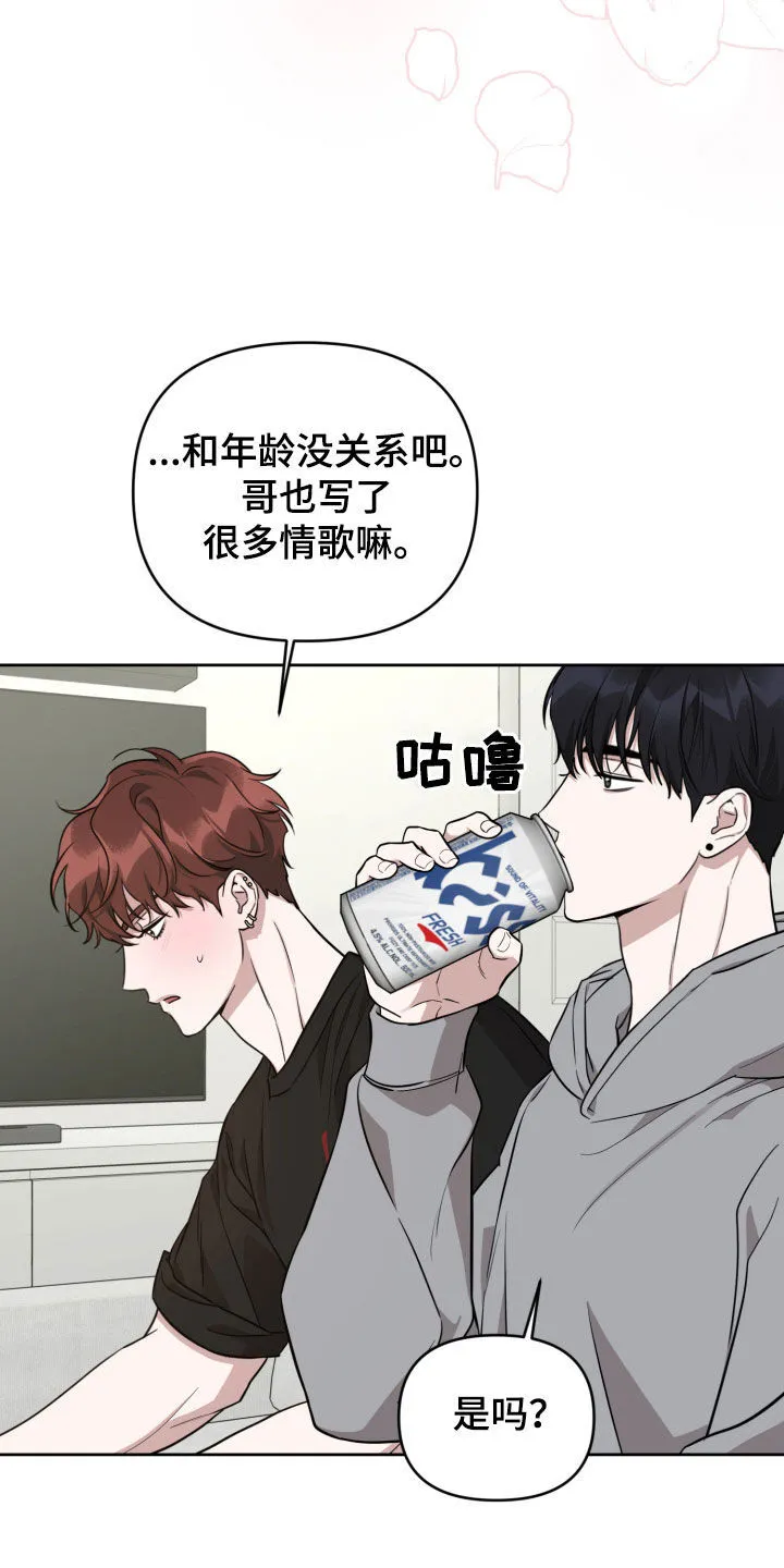 第23章：彩排 第7页