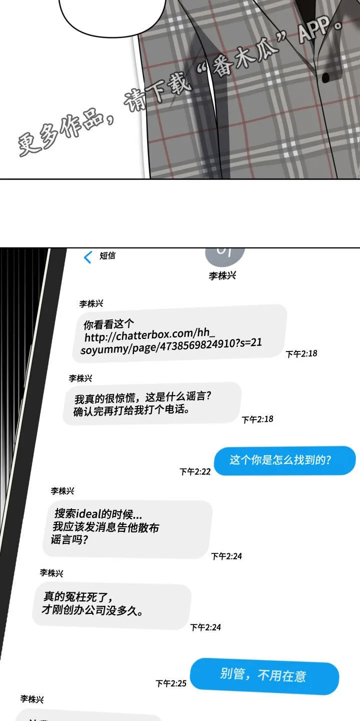 第24章：完美结束 第37页