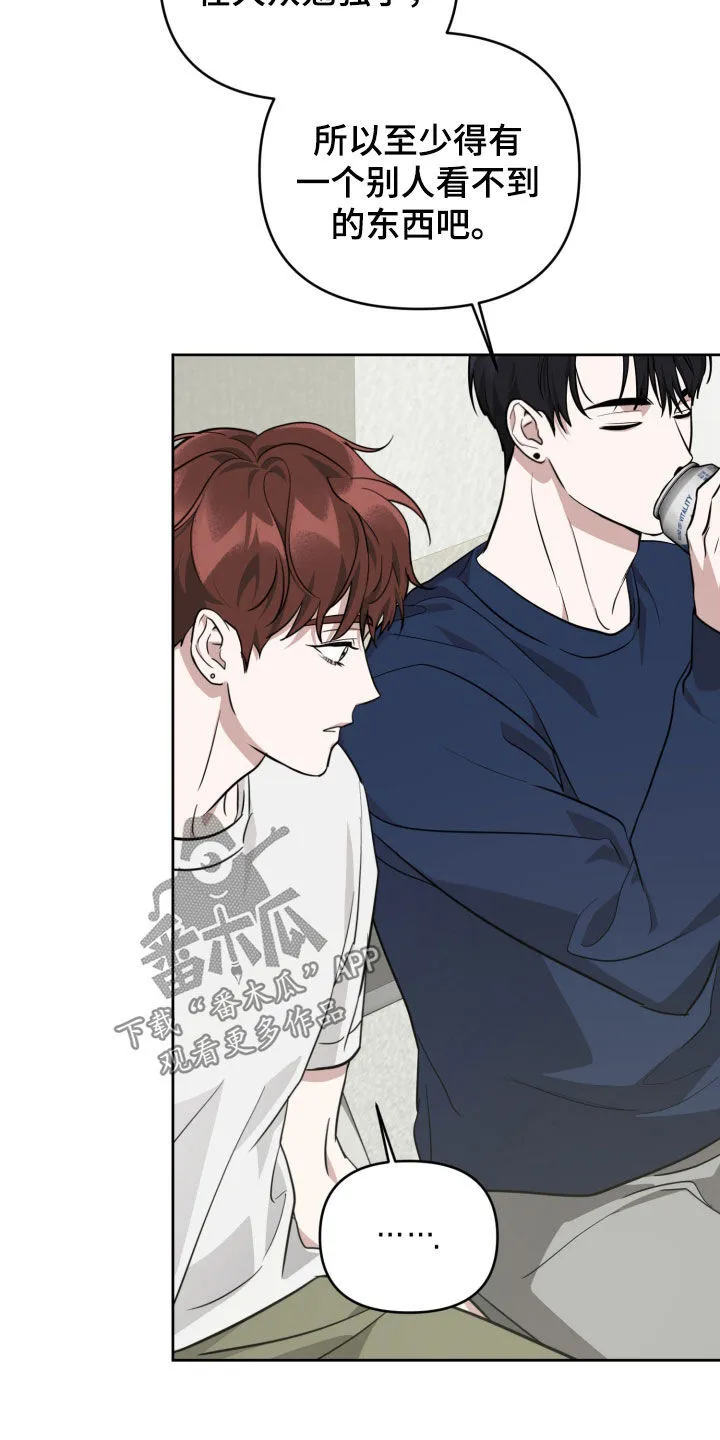 第29章：怕痒 第12页