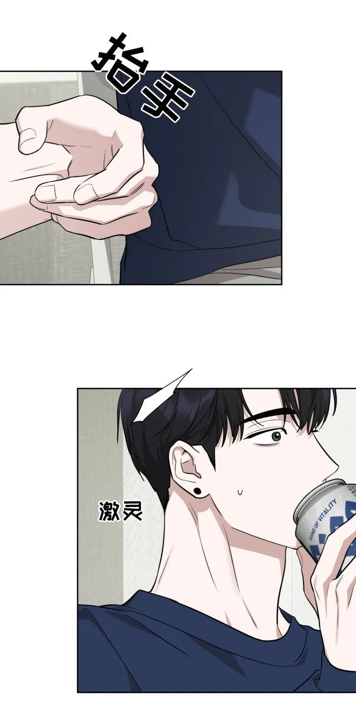 第29章：怕痒 第13页