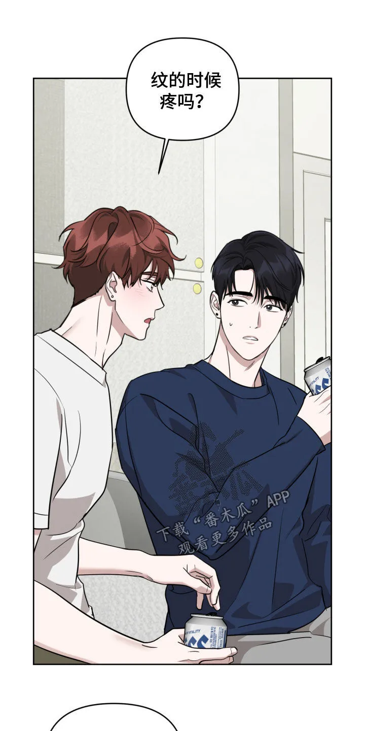 第29章：怕痒 第14页
