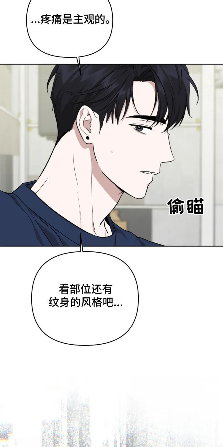 第29章：怕痒 第15页