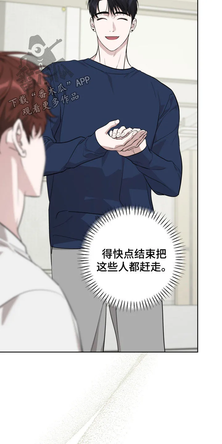第29章：怕痒 第27页