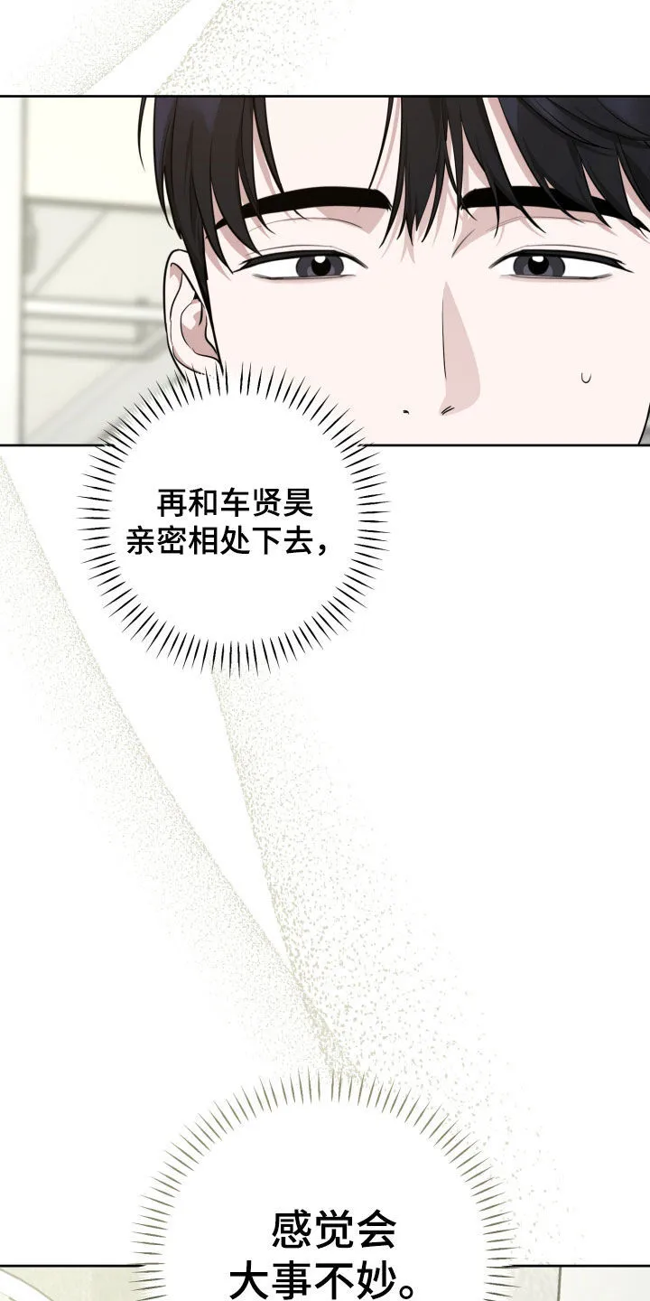 第29章：怕痒 第28页