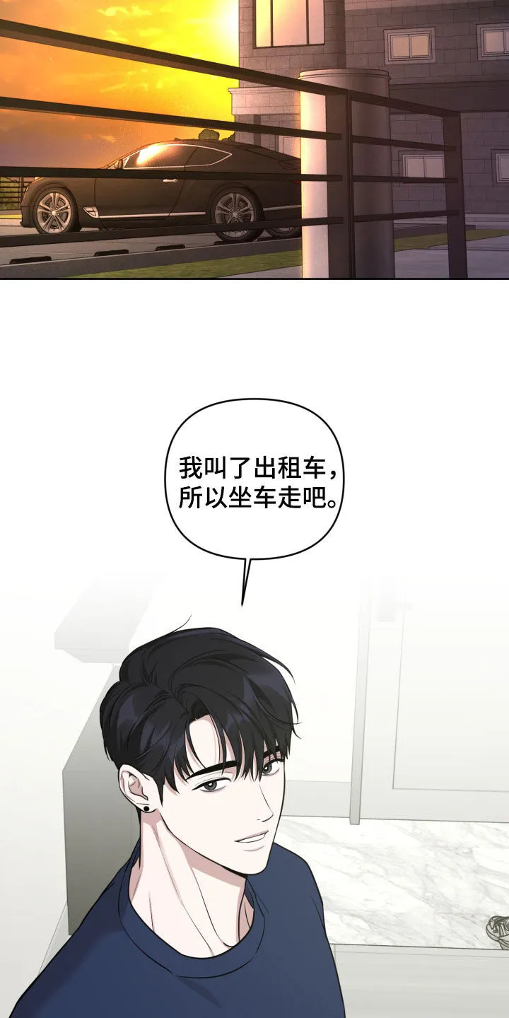 第29章：怕痒 第32页