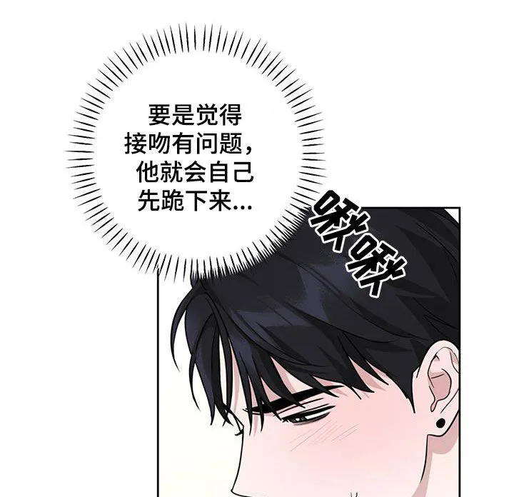 第41章：改变策略 第9页