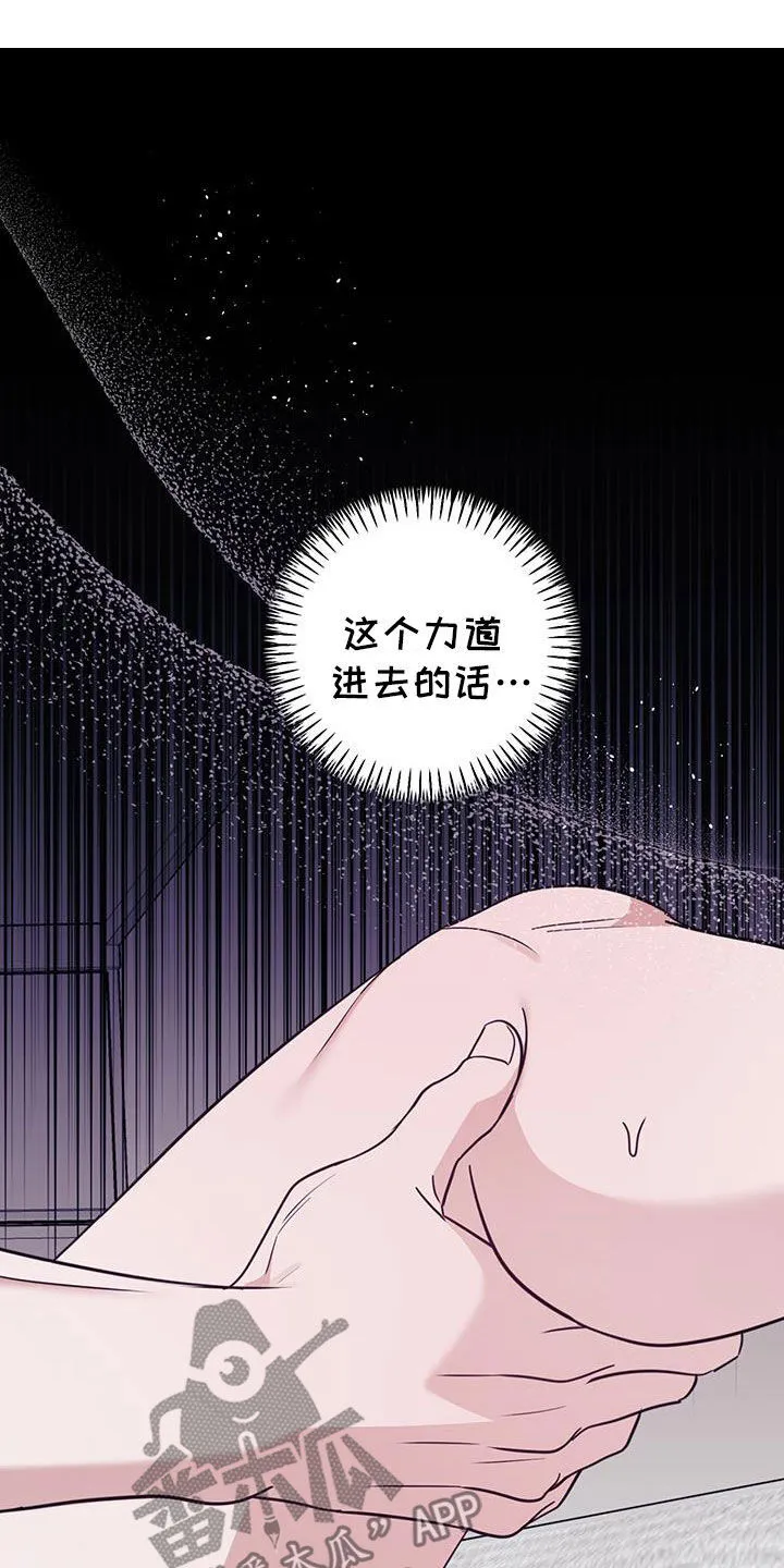 第45章：玩玩火就可以 第9页