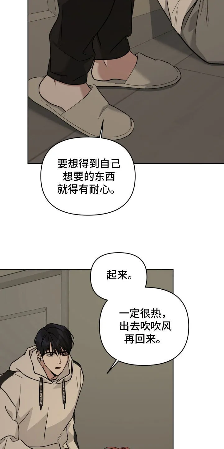 第55章：叫我的名字 第21页