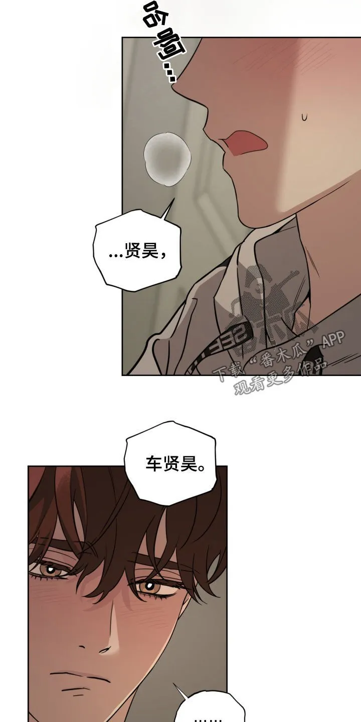 第56章：没有驾照 第3页