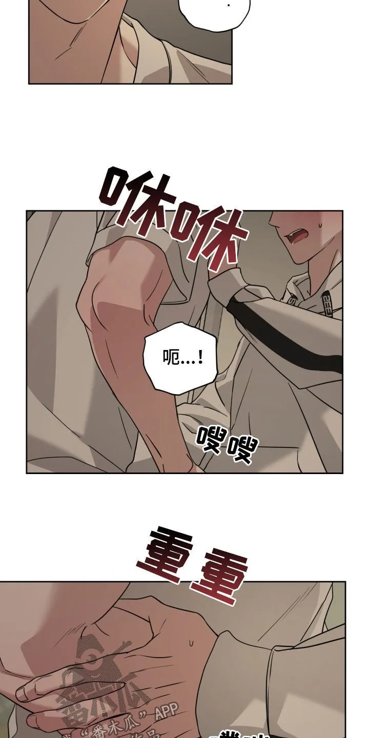 第56章：没有驾照 第4页