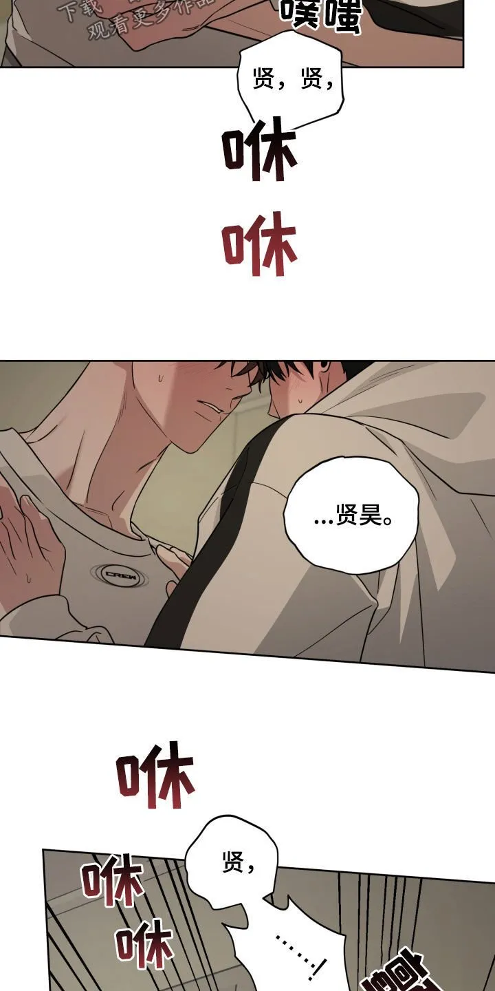 第56章：没有驾照 第5页
