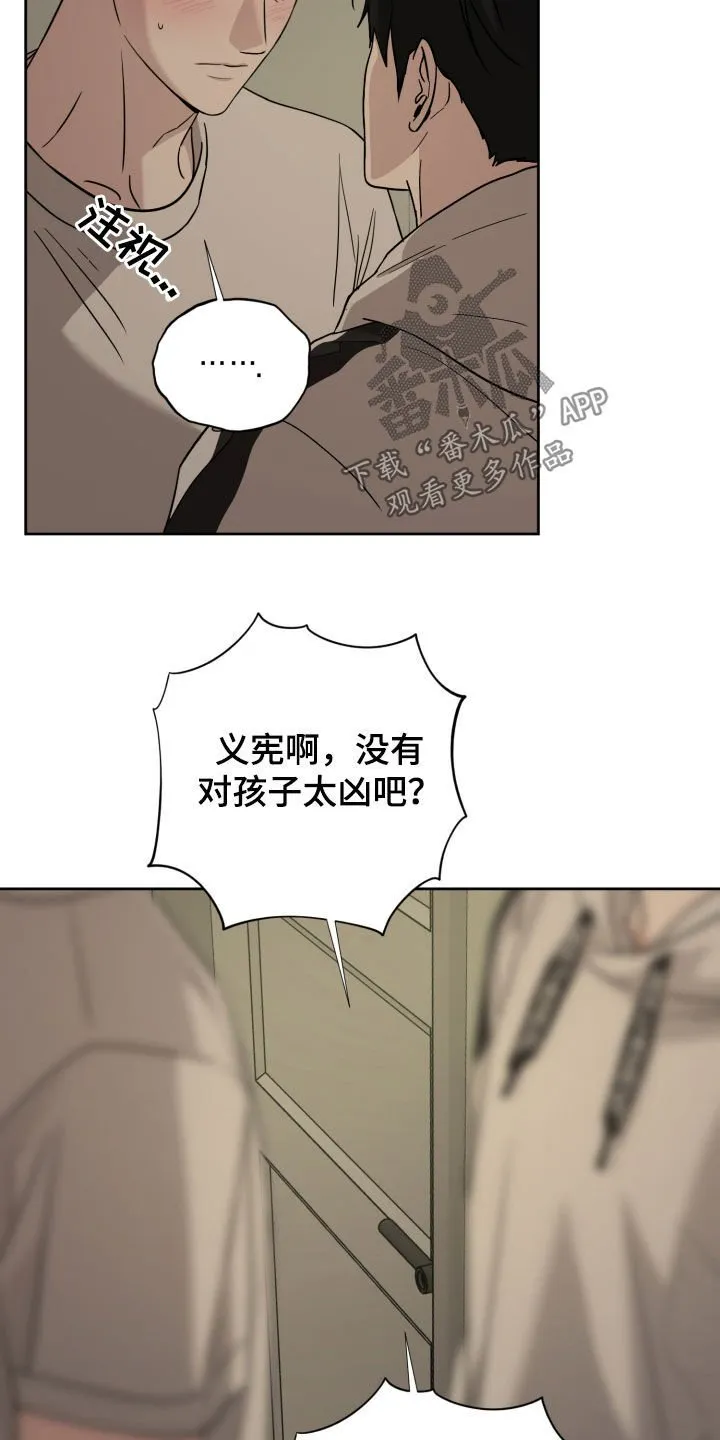 第56章：没有驾照 第9页