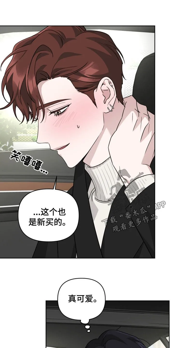 第56章：没有驾照 第19页