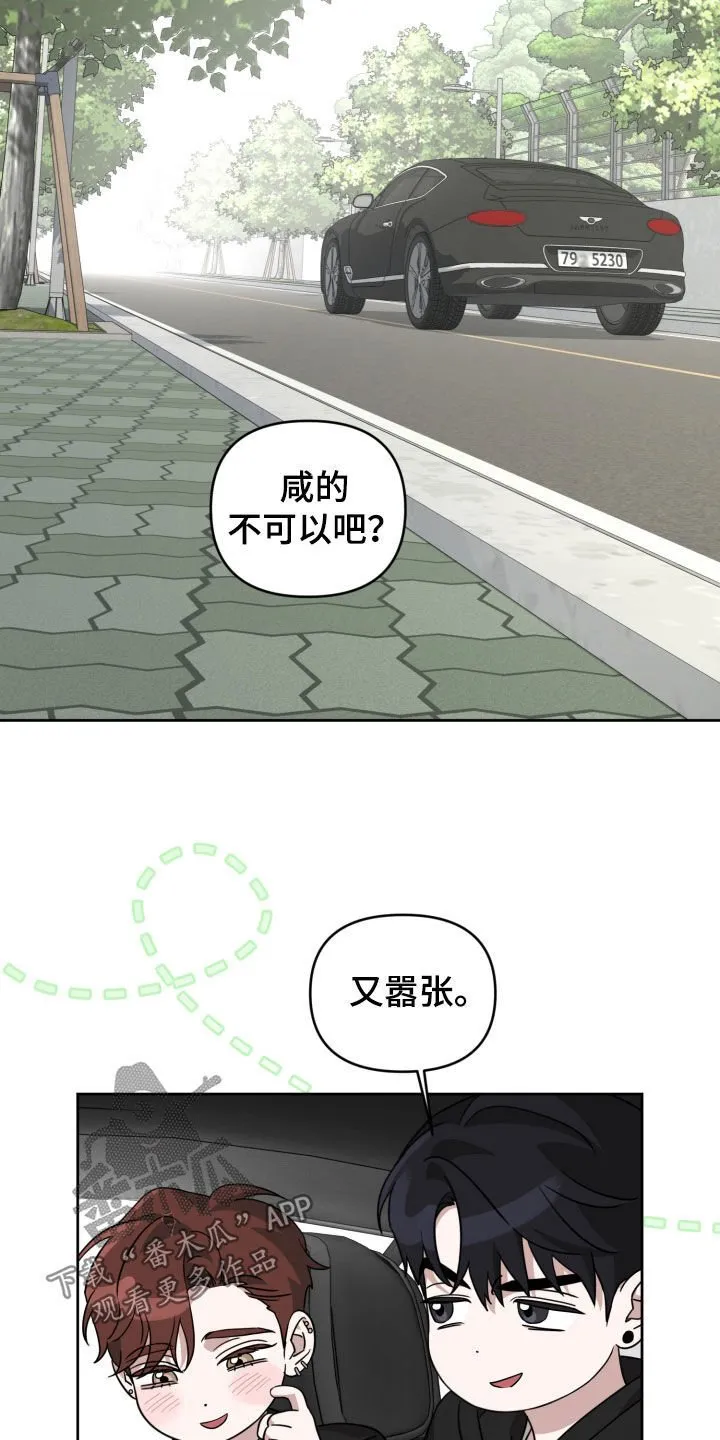 第56章：没有驾照 第21页