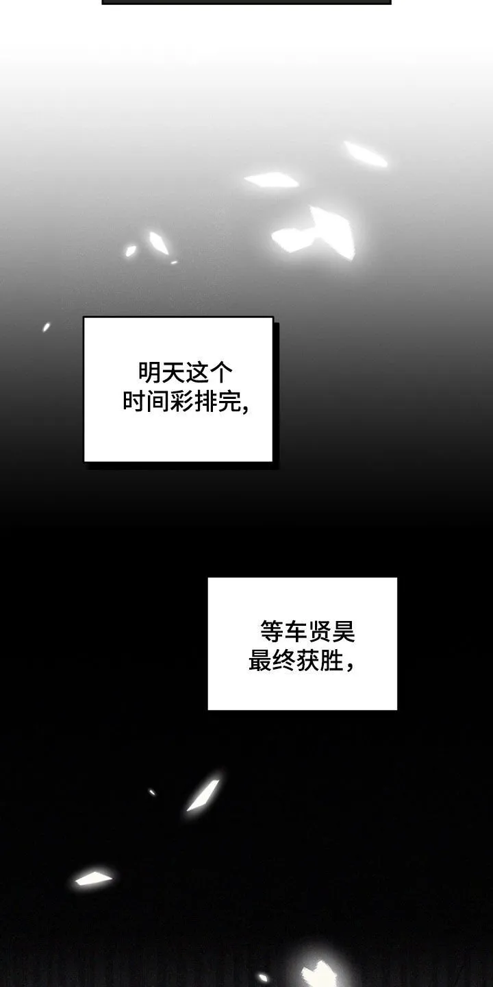 第56章：没有驾照 第23页