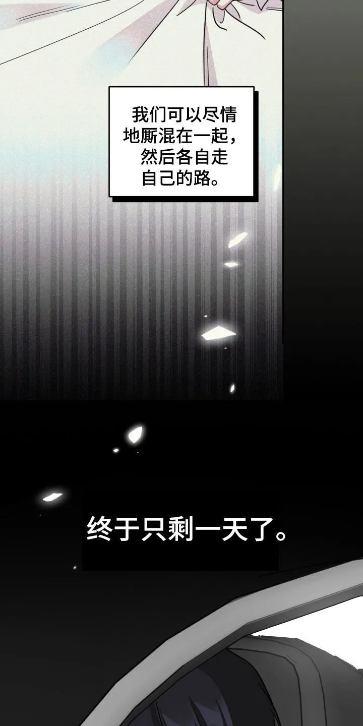 第56章：没有驾照 第26页