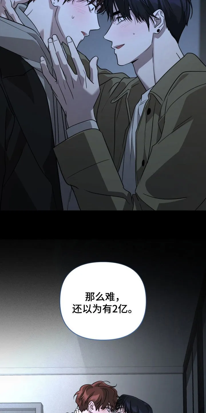 第61章：太慢了 第2页
