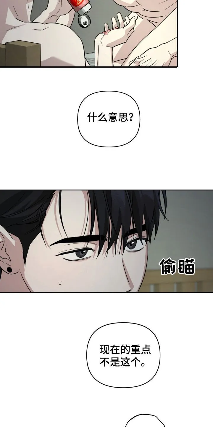 第61章：太慢了 第21页