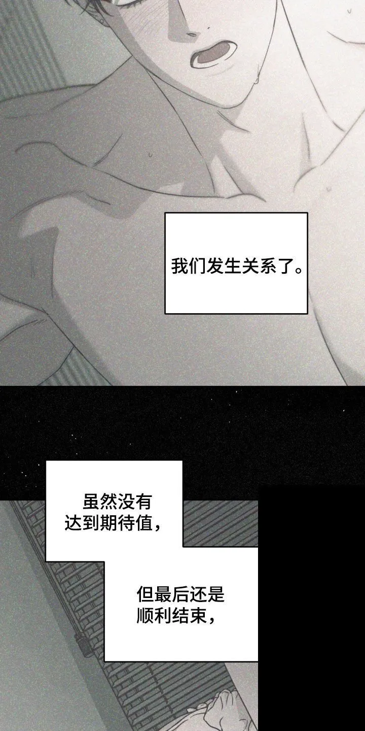 第64章：好累 第7页