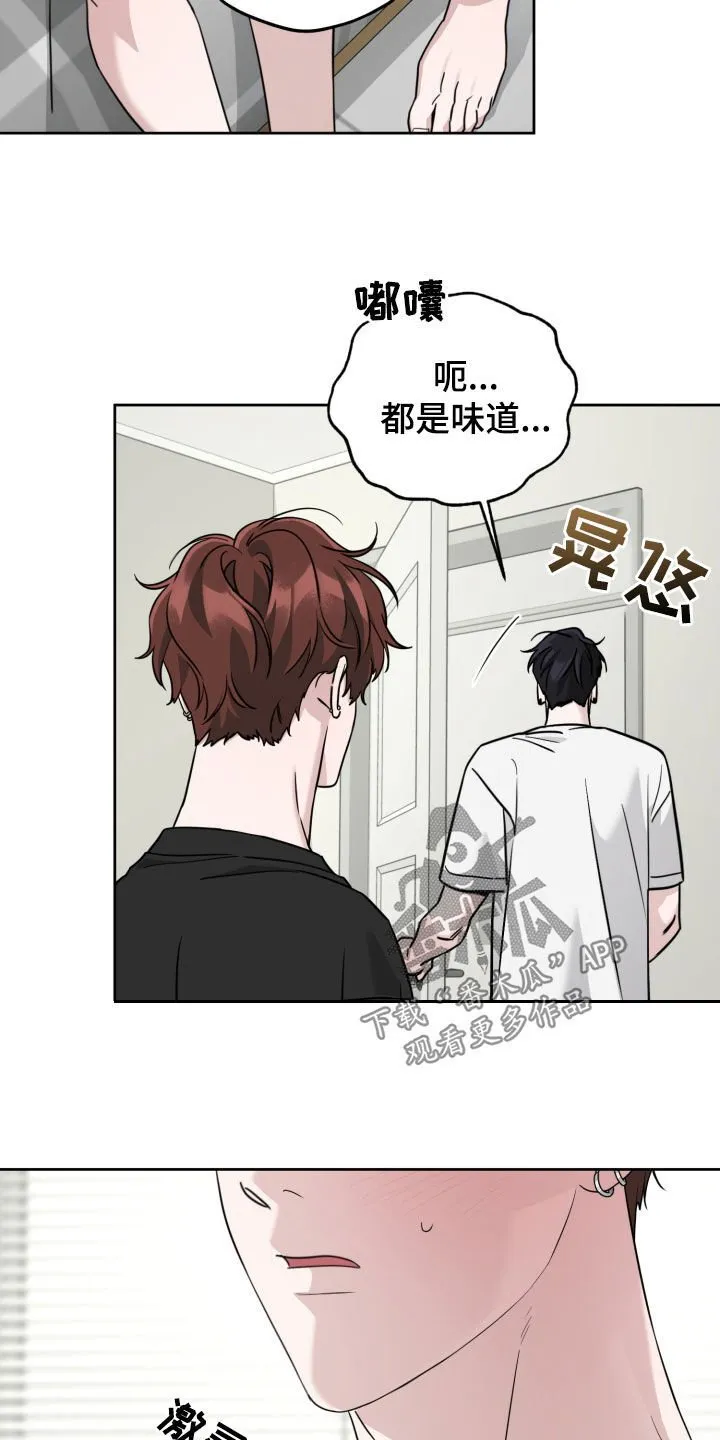 第64章：好累 第12页