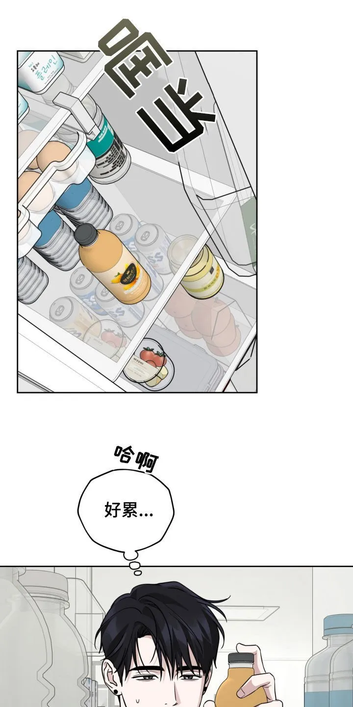 第64章：好累 第14页
