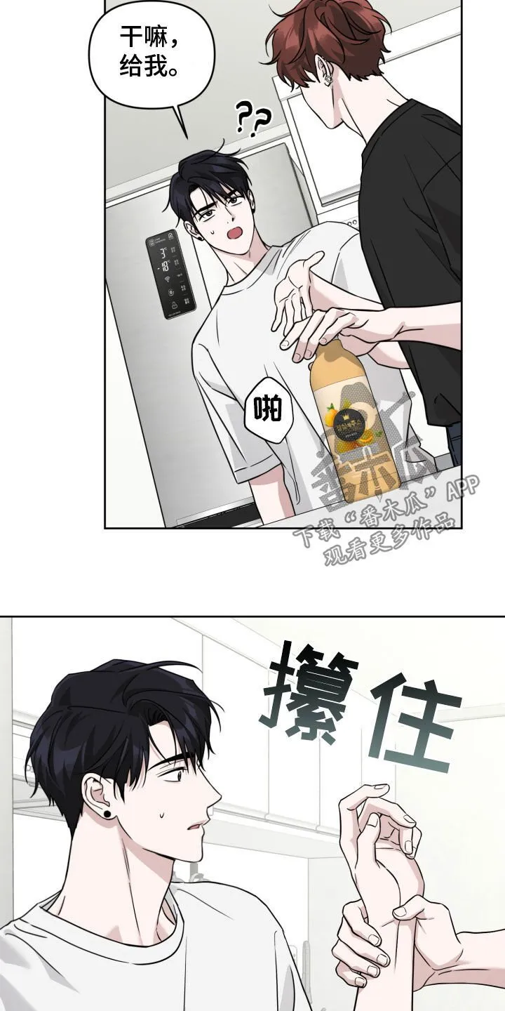 第64章：好累 第17页