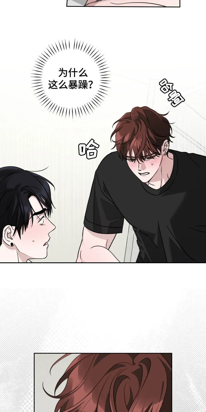 第64章：好累 第25页