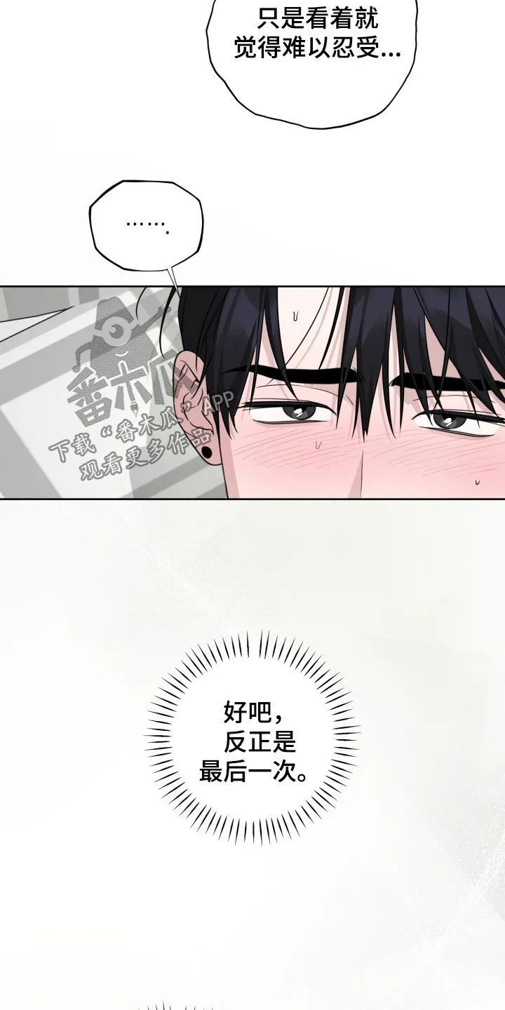 第65章：最后一次 第17页