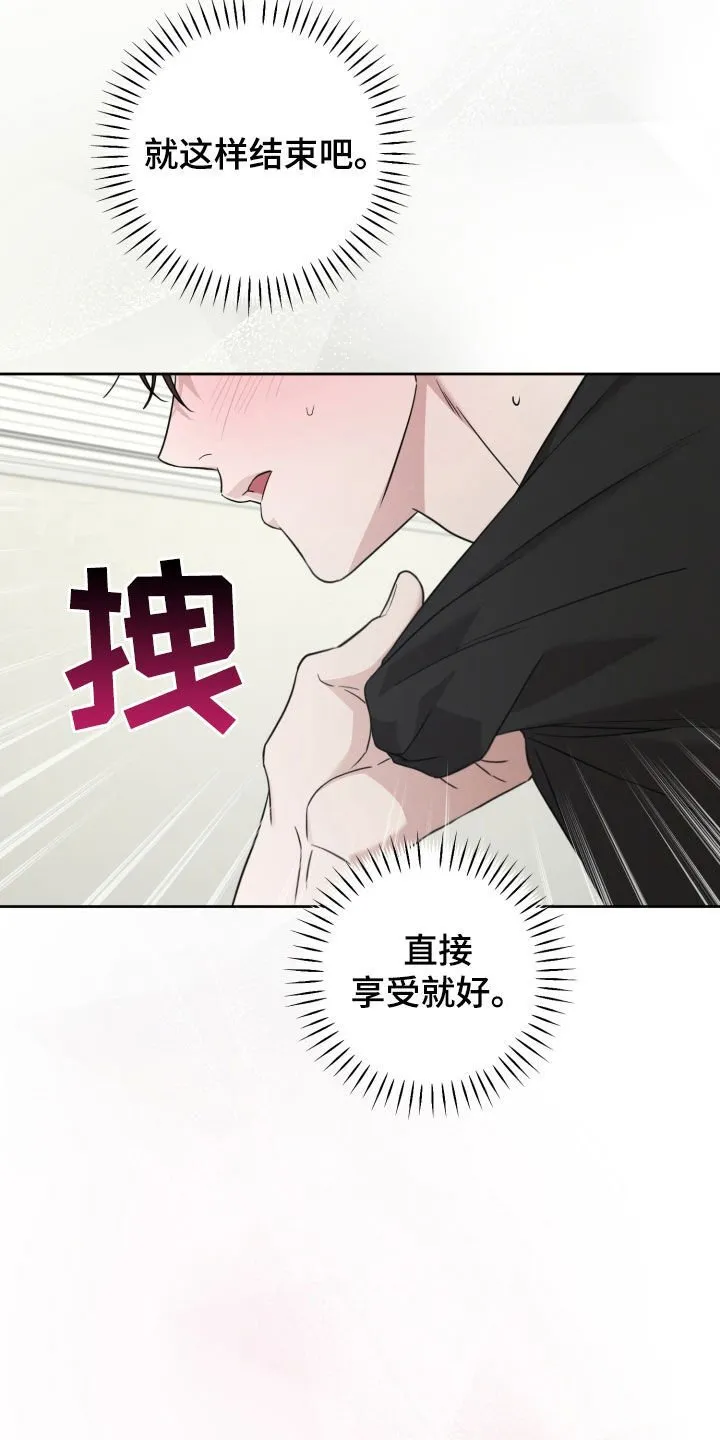 第65章：最后一次 第18页