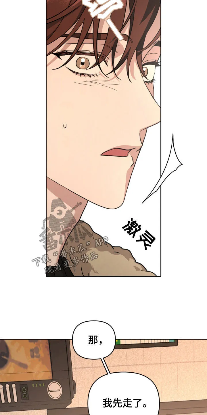 第68章：不需要再见 第3页