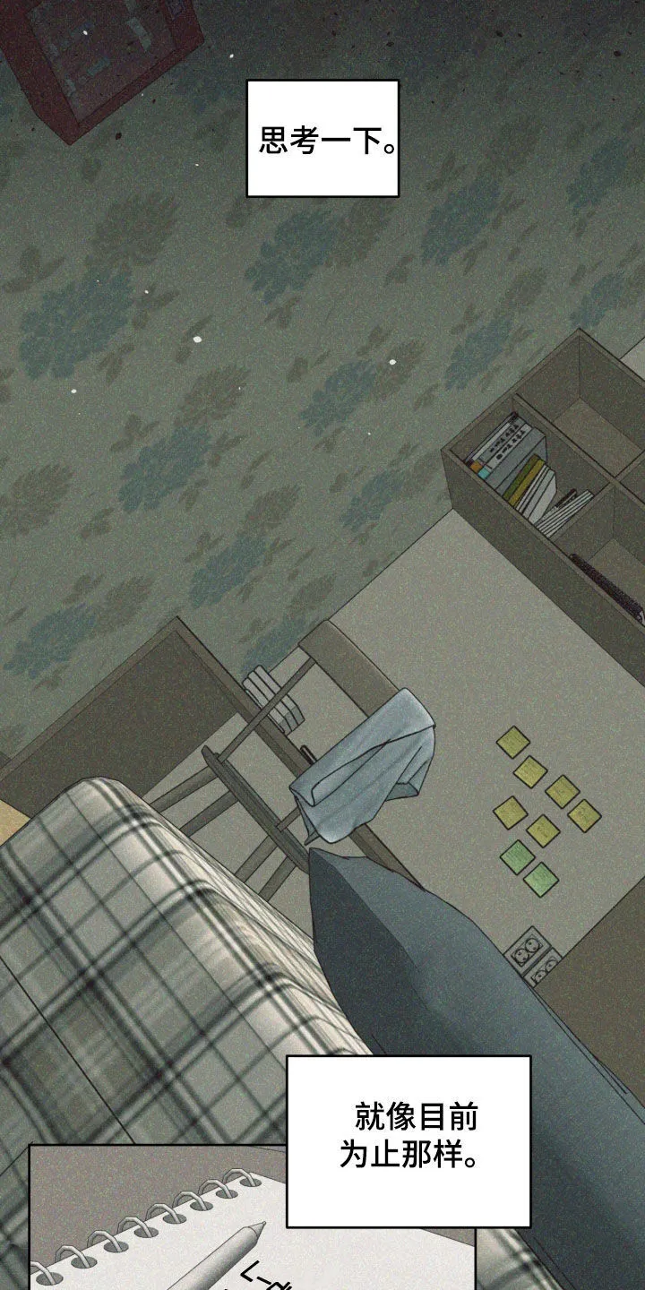 第68章：不需要再见 第28页