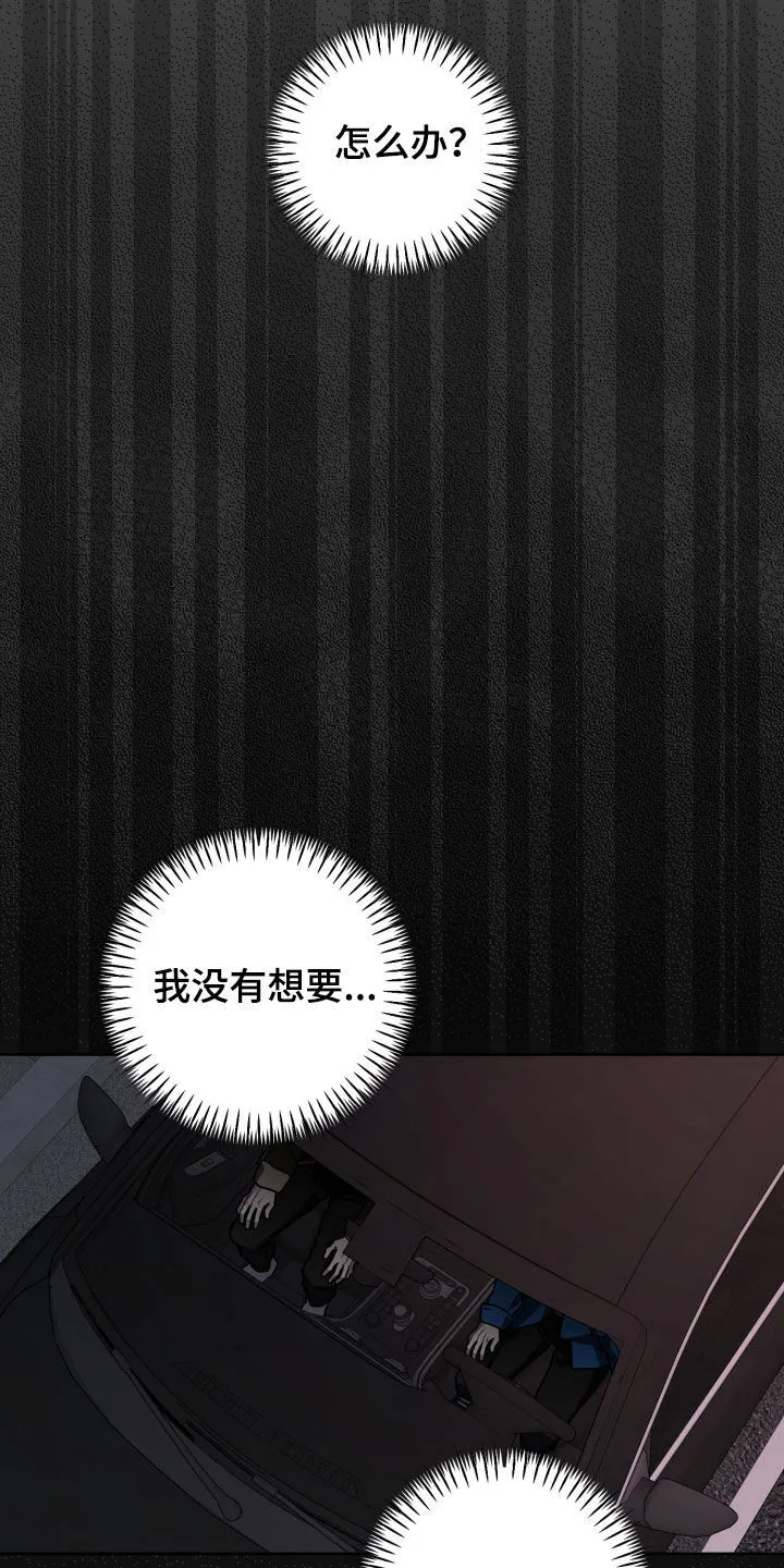 第69章：为了推开我 第2页