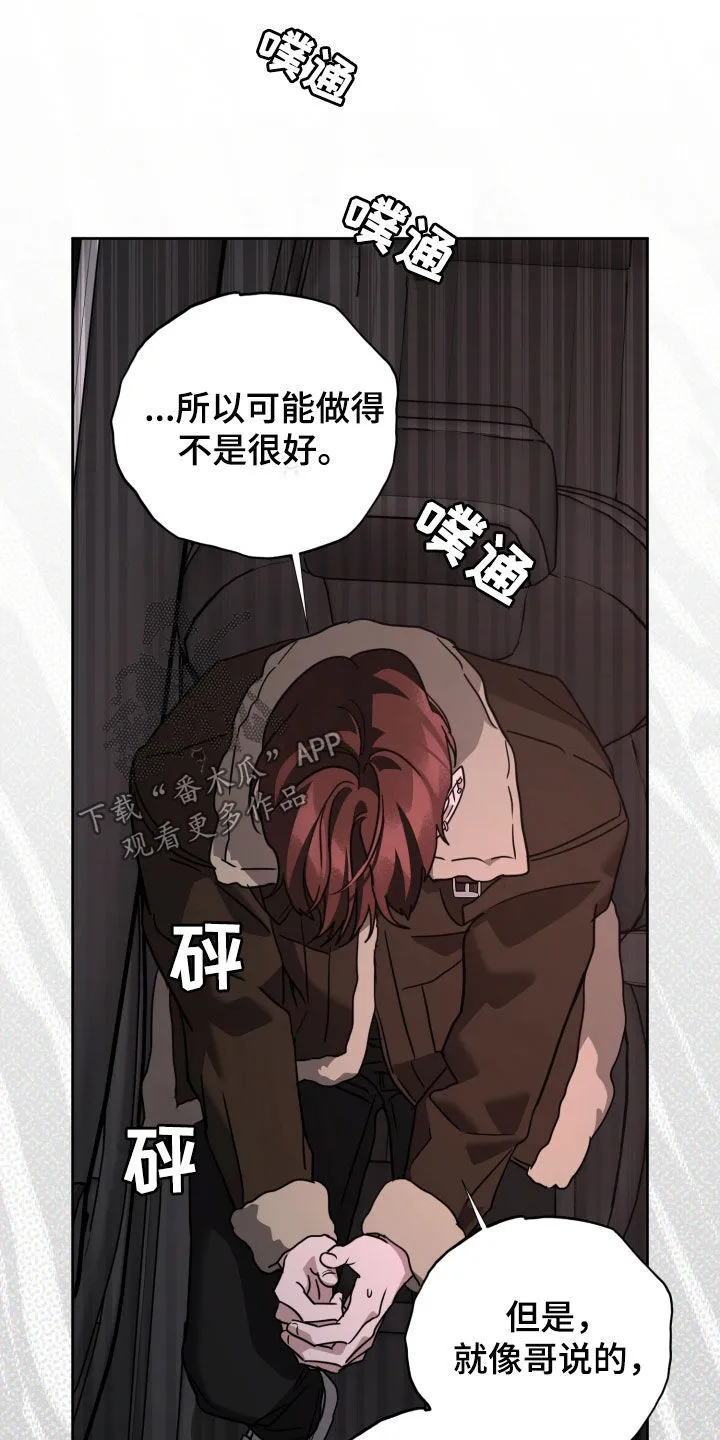 第69章：为了推开我 第6页