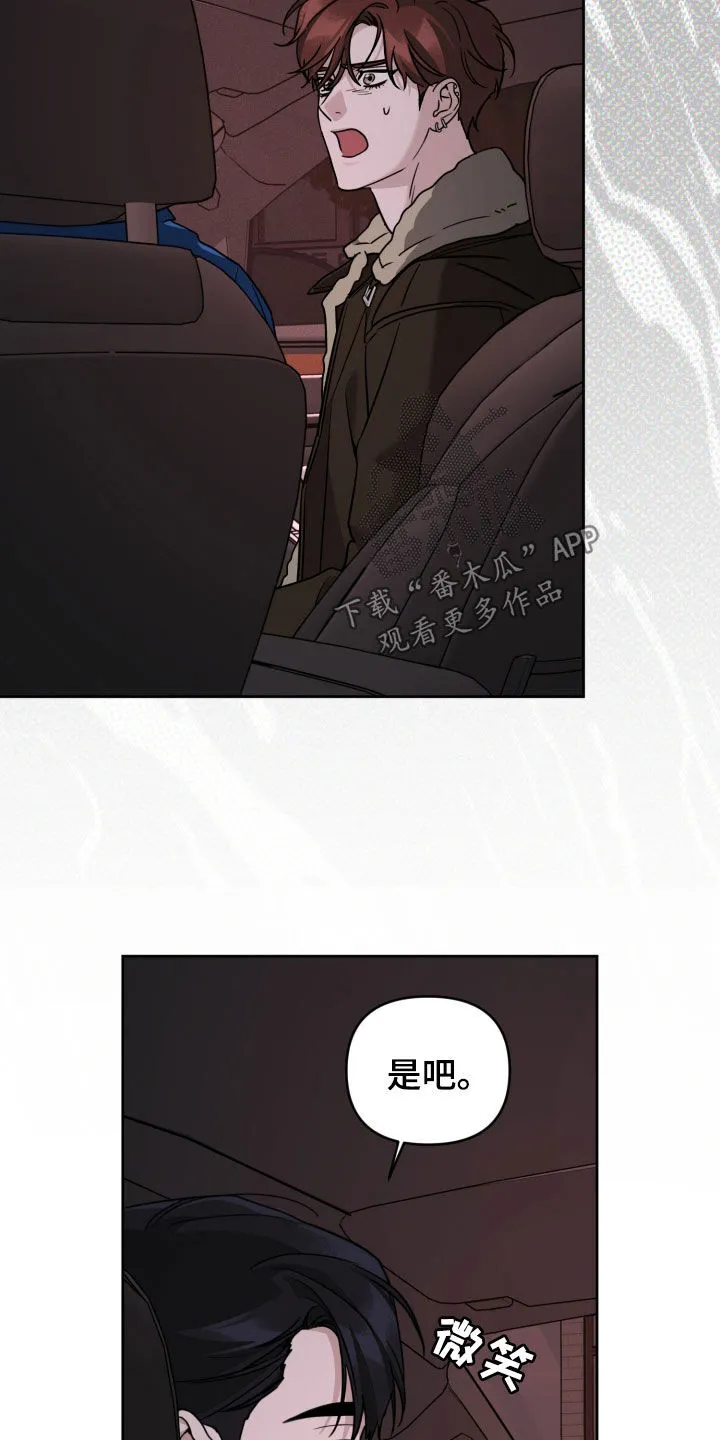 第69章：为了推开我 第9页