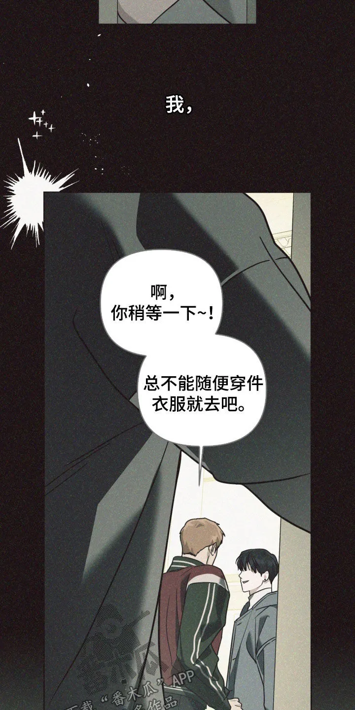 第69章：为了推开我 第18页