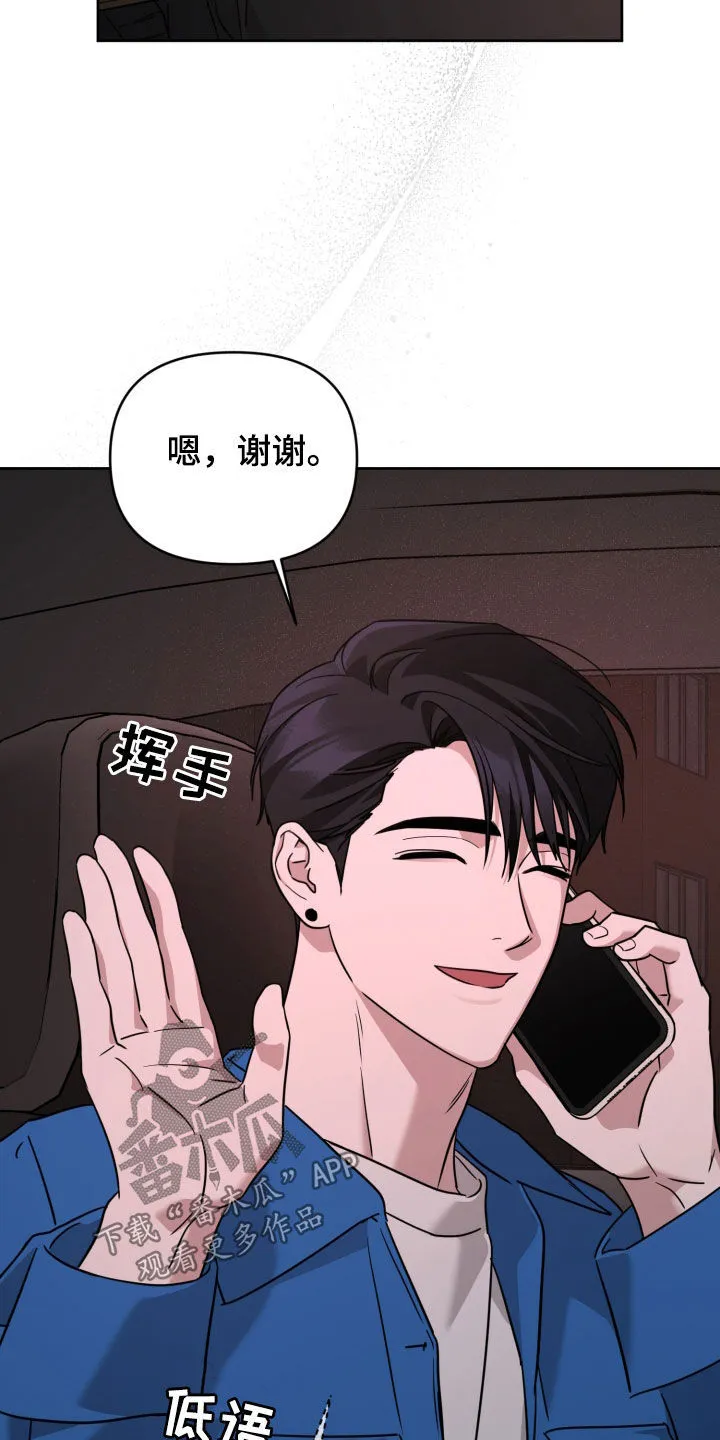 第69章：为了推开我 第29页